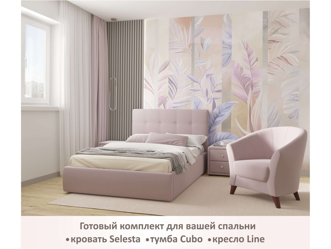 Мягкое кресло Line лиловый арт. 892563