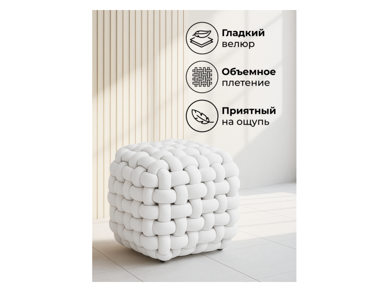 Akura-П белый велюр Банкетка