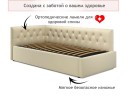 Мягкая кровать-тахта Afelia 900 бежевая с ортопедическим основанием