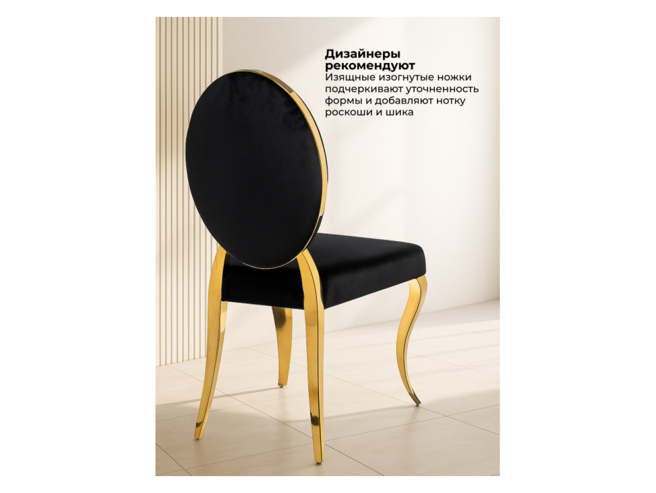 Odda черный / золотой Стул на металлокаркасе арт. 694439