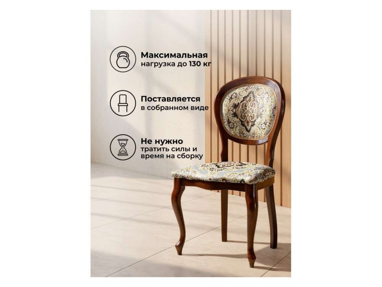 Adriano 082 вишня / без патины Стул деревянный арт. 1281879