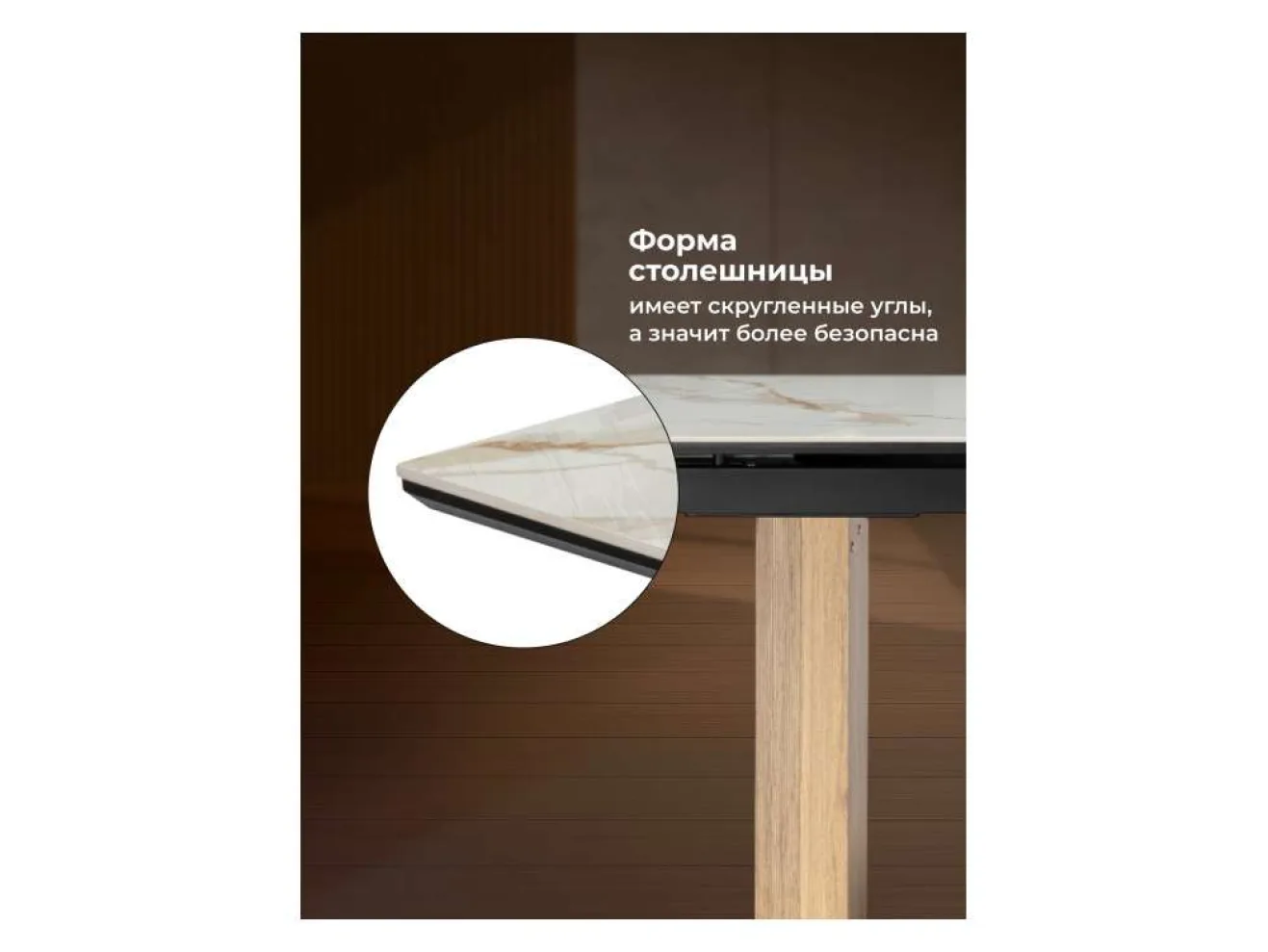 Монерон 180(240)x90 calacatta gold / дуб монтана Керамический стол арт. 1533371