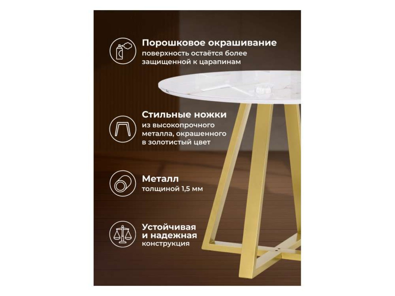 Норфолк 100 золото Стол стеклянный