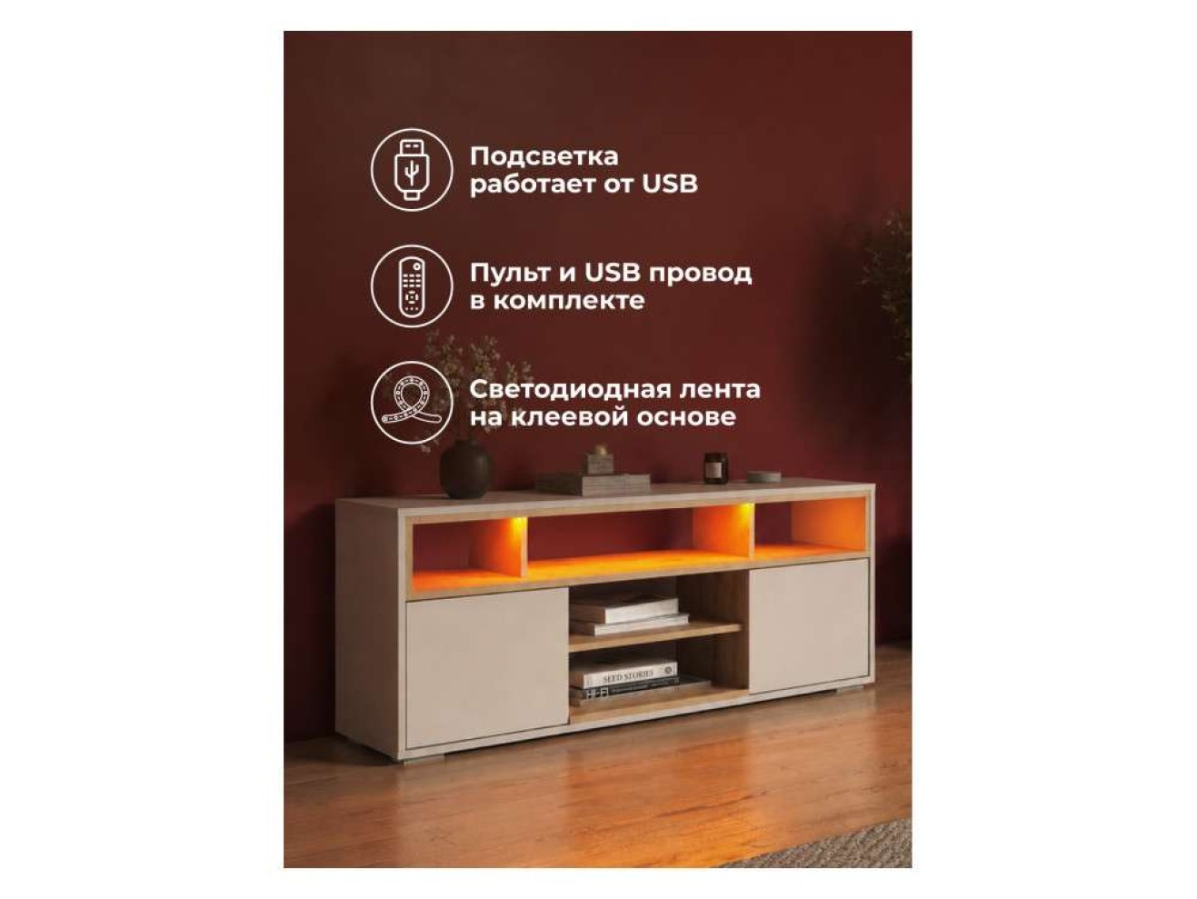 Чезаре c подсветкой кашемир / дуб вотан ТВ-тумба арт. 1560079