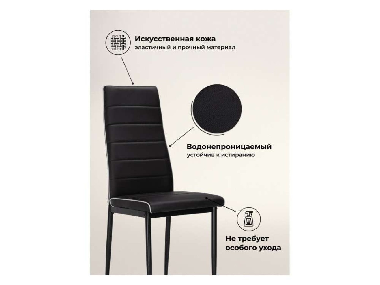 DC2-001 black / white Стул на металлокаркасе