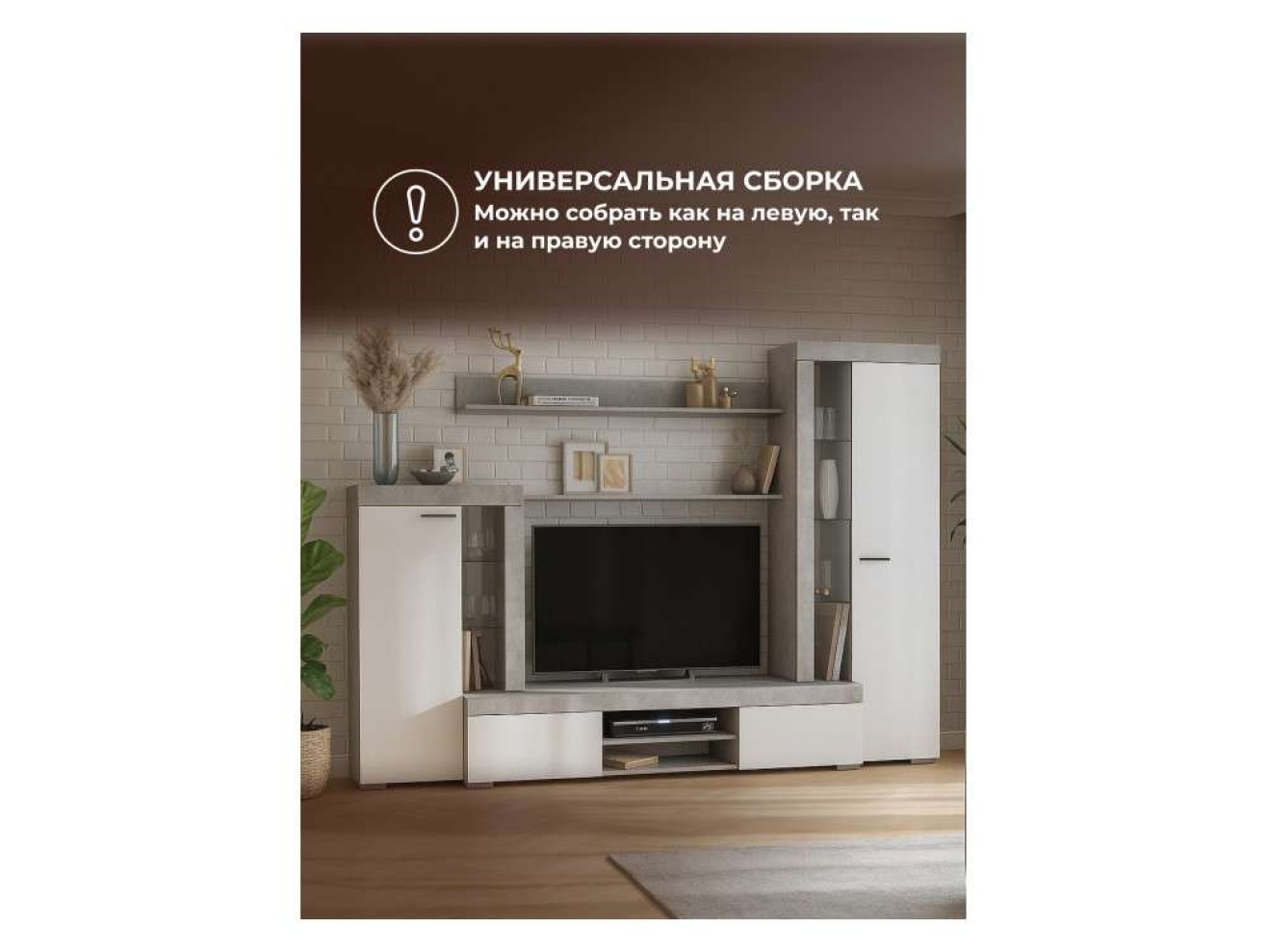Swede цемент светлый / белый Готовая гостиная