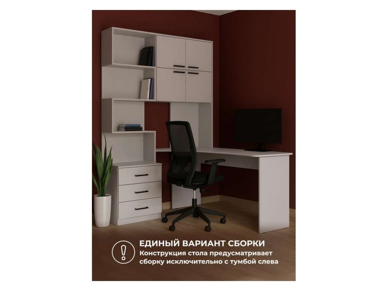Эльброни правый белый Компьютерный стол