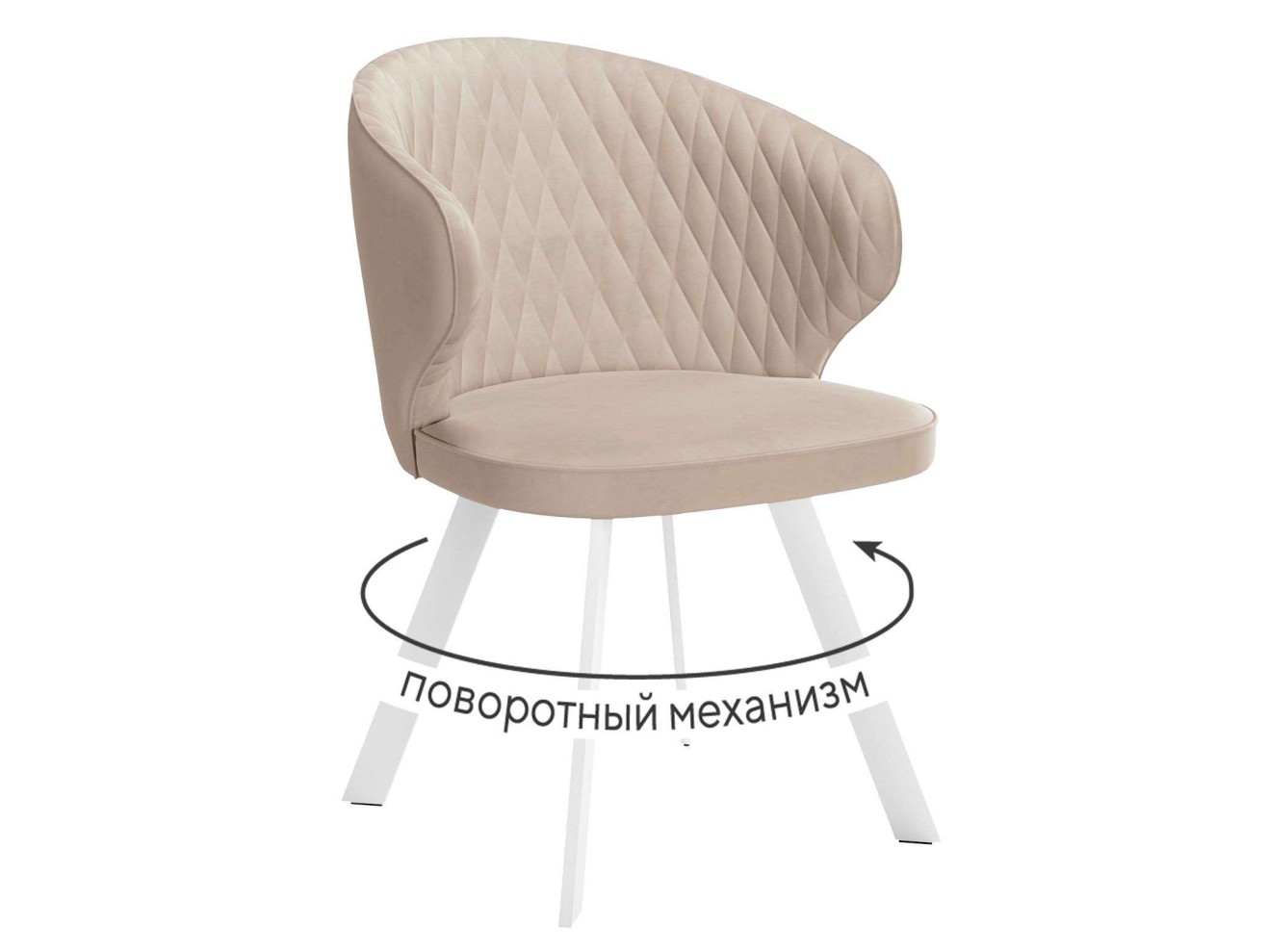 Стул DikLine 249 поворотный, B03 BEIGE, ножки белые