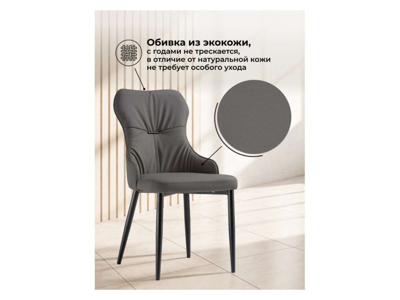 Neli gray / black Стул на металлокаркасе арт. 717349