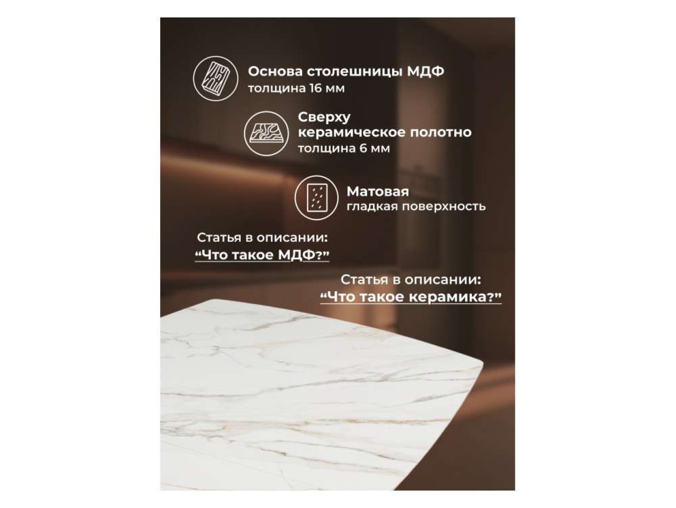 Вейл 160(205)х89 gilt white / черный Керамический стол