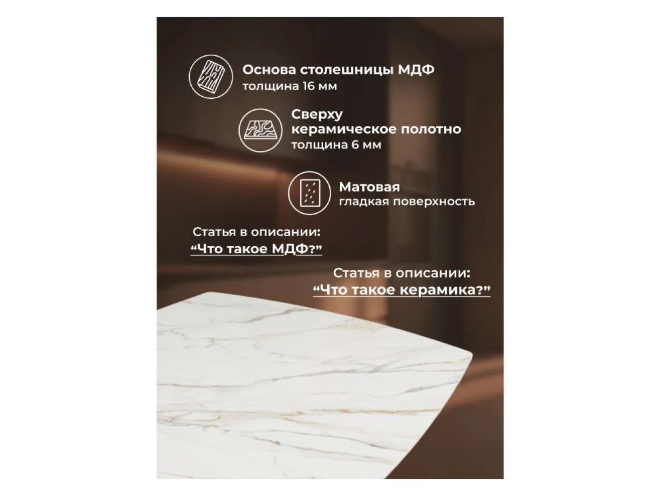 Вейл 160(205)х89 gilt white / черный Керамический стол арт. 1327105