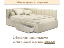 Мягкая кровать-тахта Milena 900 бежевая с ящиками арт. 1377517