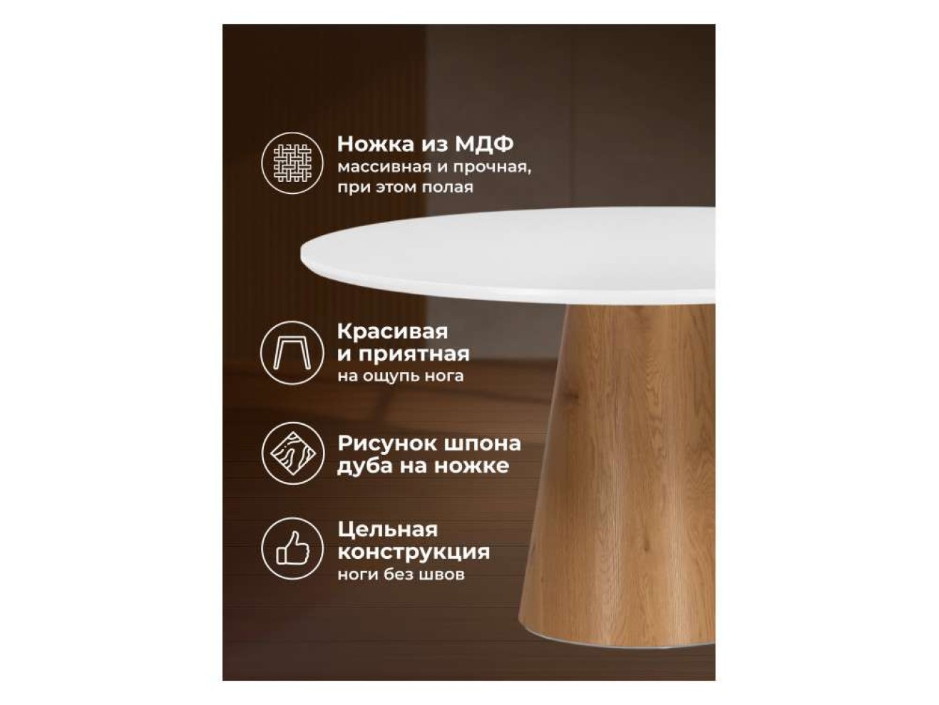 Huge 120х75 white / brown Стол деревянный