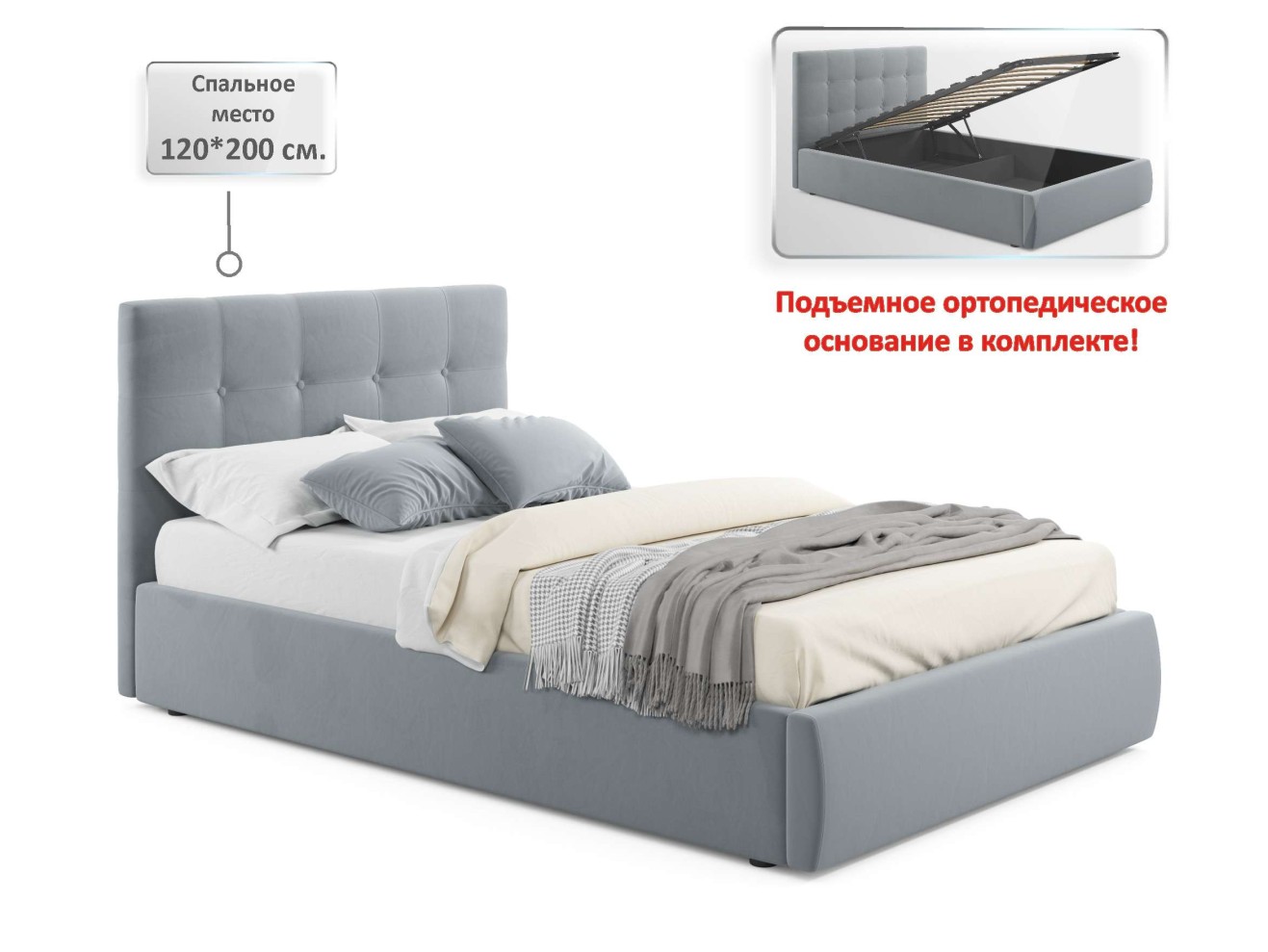 Комплект для сна Selesta 1200 серая с подъем.механизмом