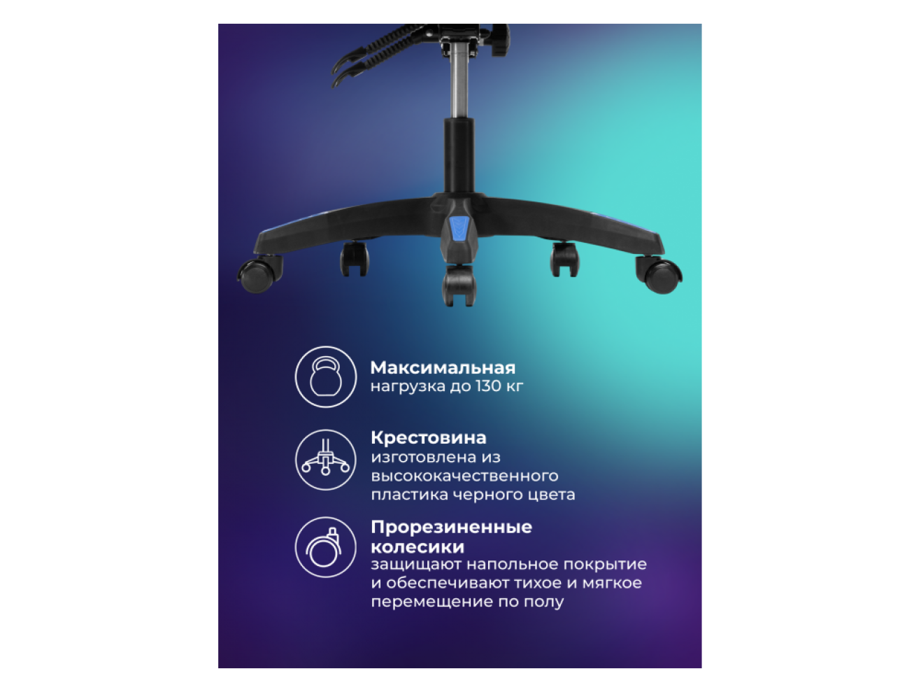 Rodas black / blue Офисное кресло