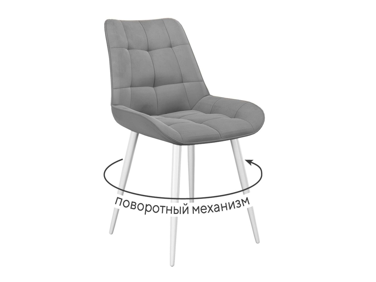 Стул DikLine 226 поворотный B22 GREY, ножки белые