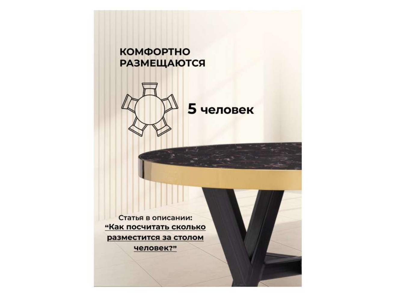 Selina 80х72 black / gold Стол деревянный арт. 987669