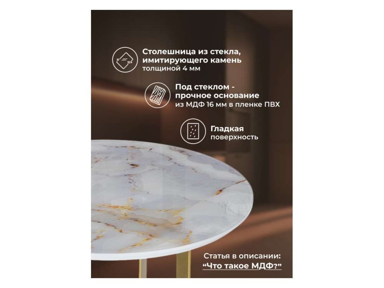 Роб D-450 золото Журнальный стол