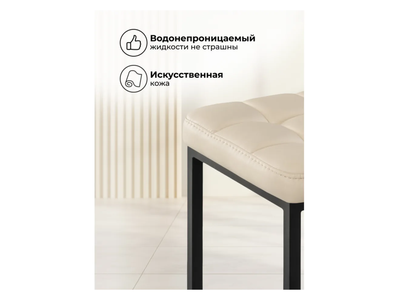 Байя  кожзам d1 / черный матовый Табурет арт. 674297