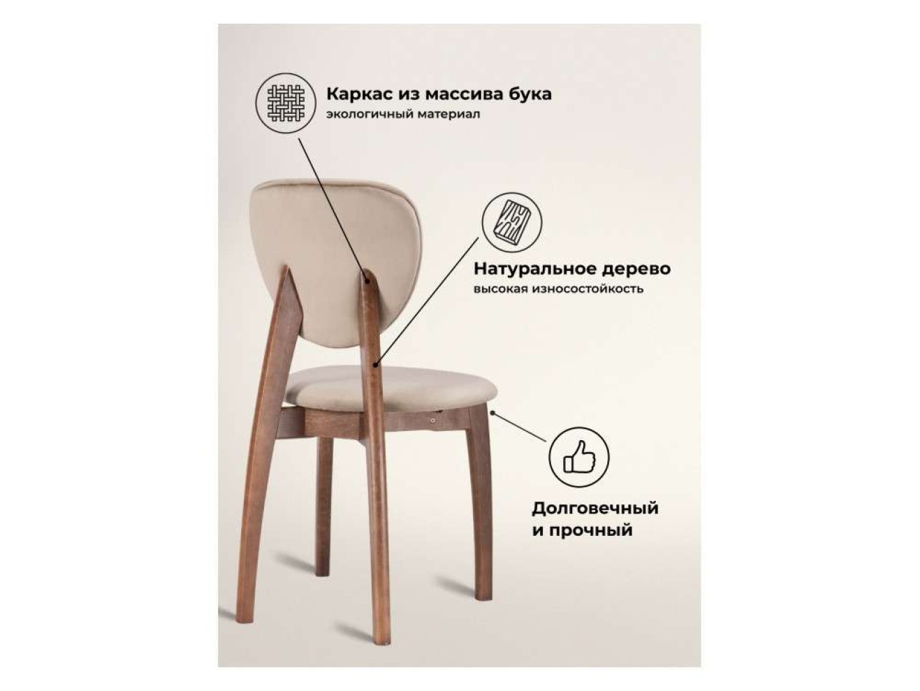 Вакимо ткань tenerife beige / миланский орех Стул деревянный
