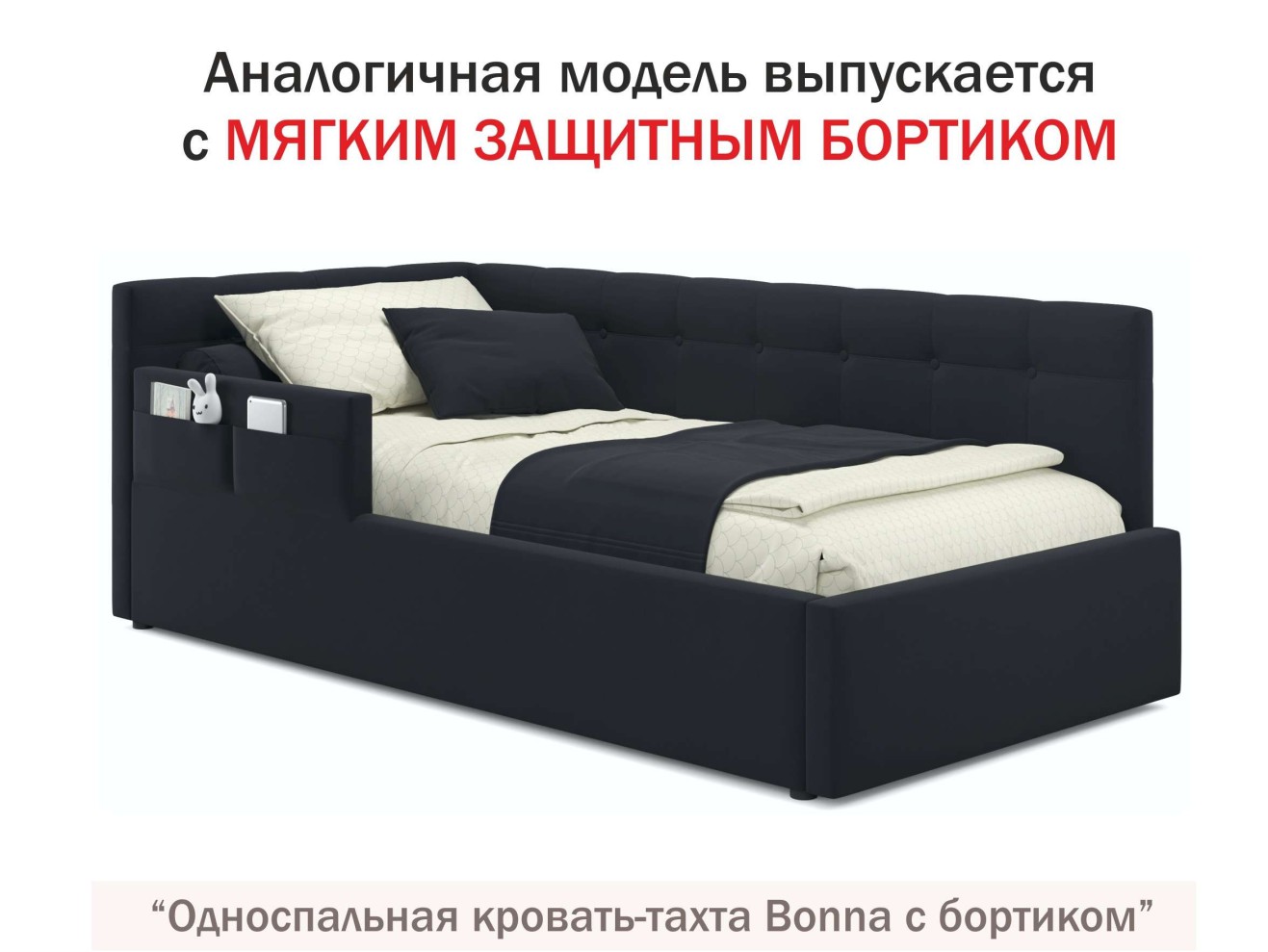 Односпальная кровать-тахта Bonna 900 темная ортопед.основание с матрасом PROMO B COCOS арт. 658675