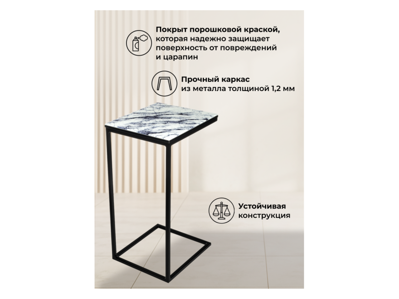 Геркулес белый мрамор Журнальный стол