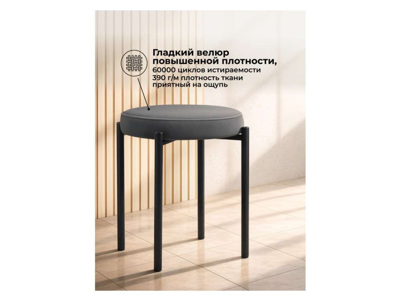 Кудо velutto 32 / черный Табурет