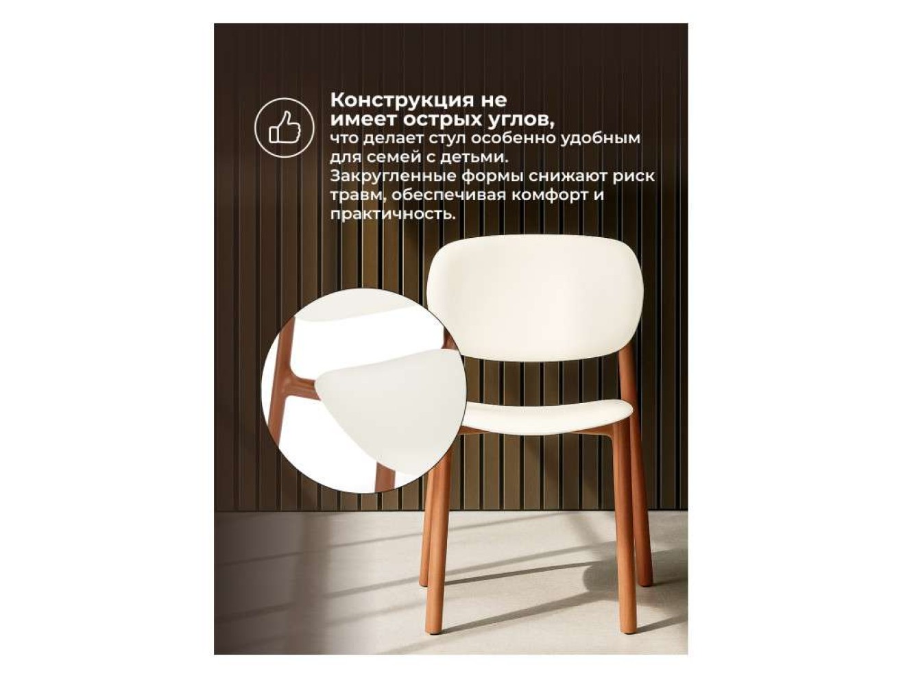 Mokka brown / milky Пластиковый стул арт. 1312845