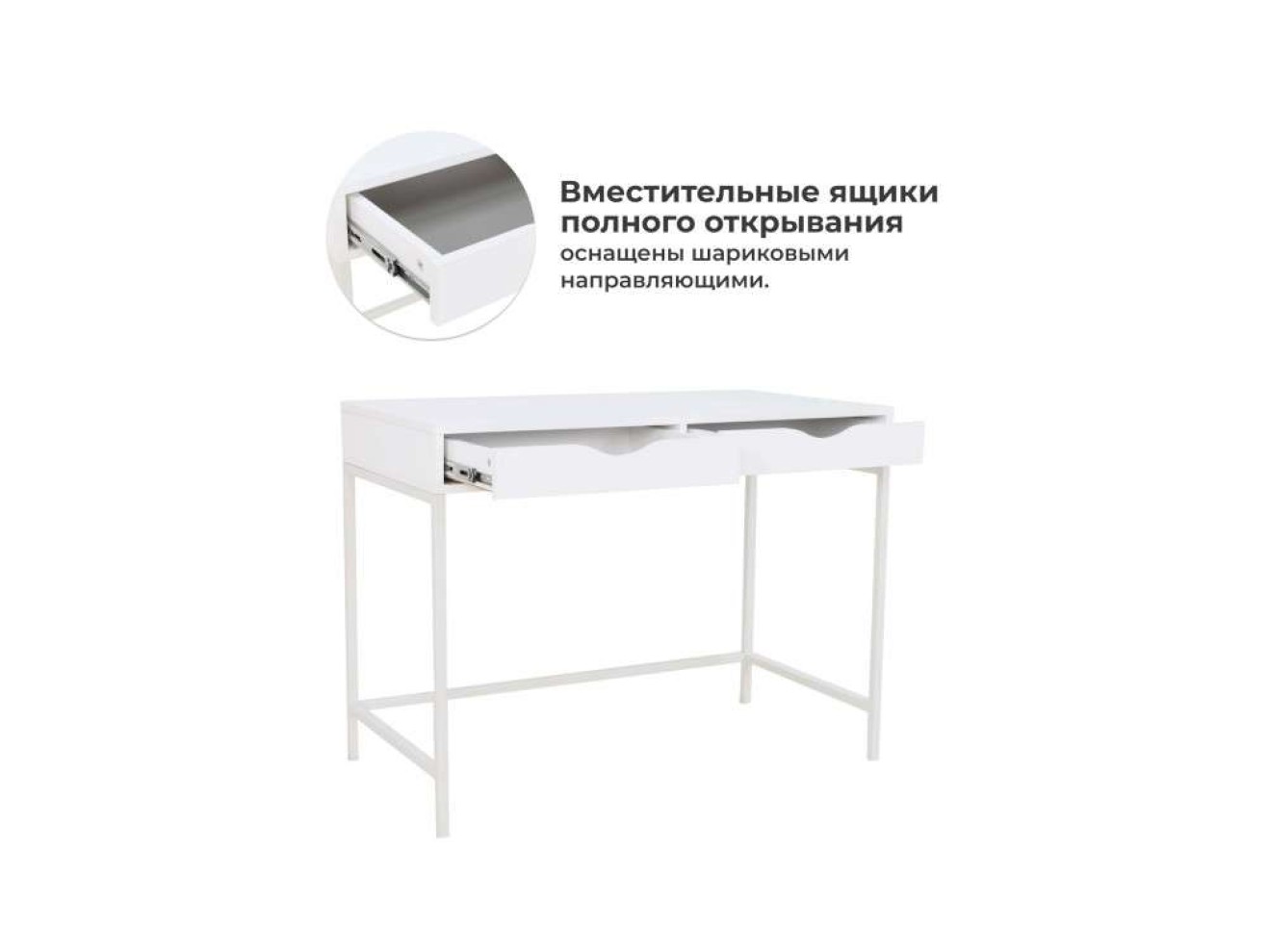 Дейл белый шелк Компьютерный стол