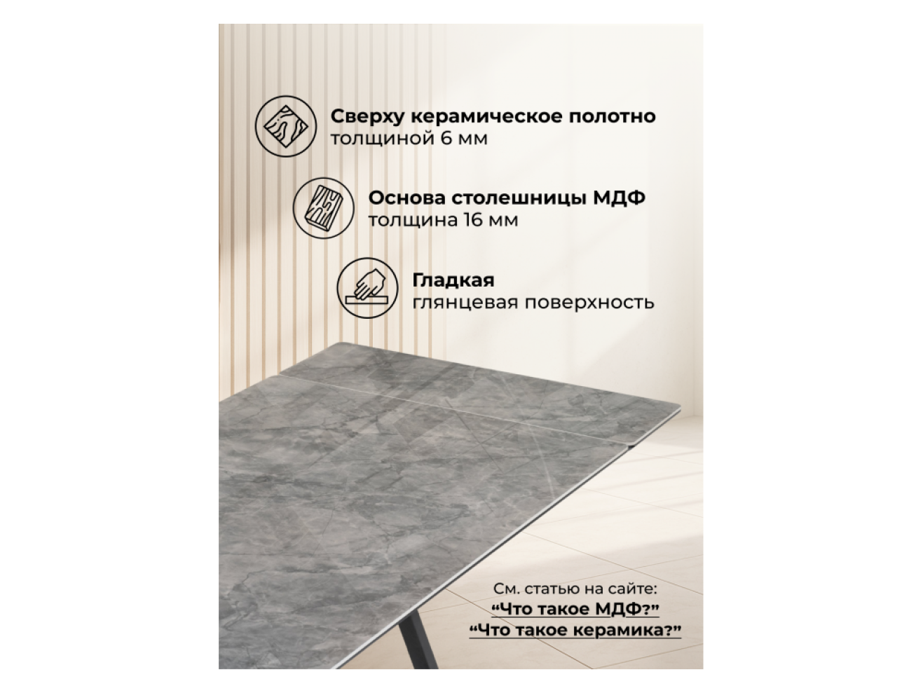 Вилсон 160(220)х89х75 серый мрамор baolai / черный Керамический стол арт. 1148931