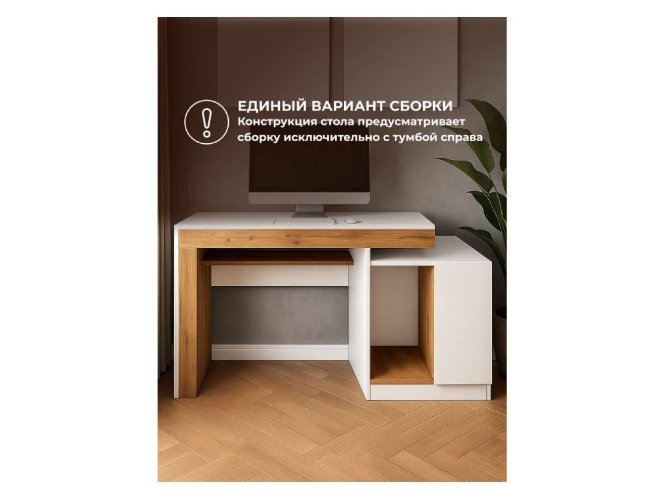 Модена белый / дуб вотан Компьютерный стол арт. 1079925