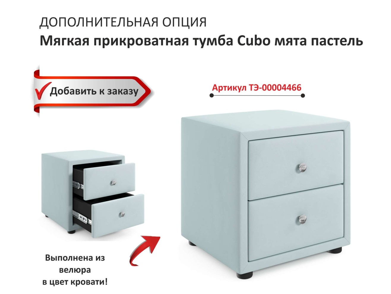 Мягкая кровать Olivia 1600 мята пастель с подъемным механизмом арт. 810379