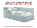 Односпальная кровать-тахта Bonna 900 мята пастель ортопед.основание с матрасом PROMO B COCOS арт. 742437