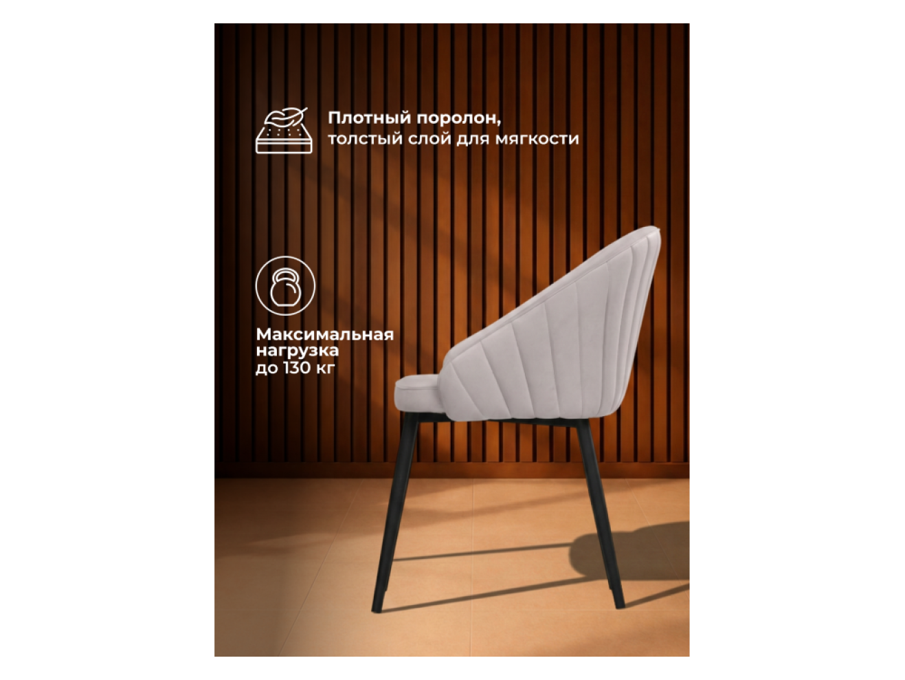 Сутгайн MR-28 / черный Стул на металлокаркасе