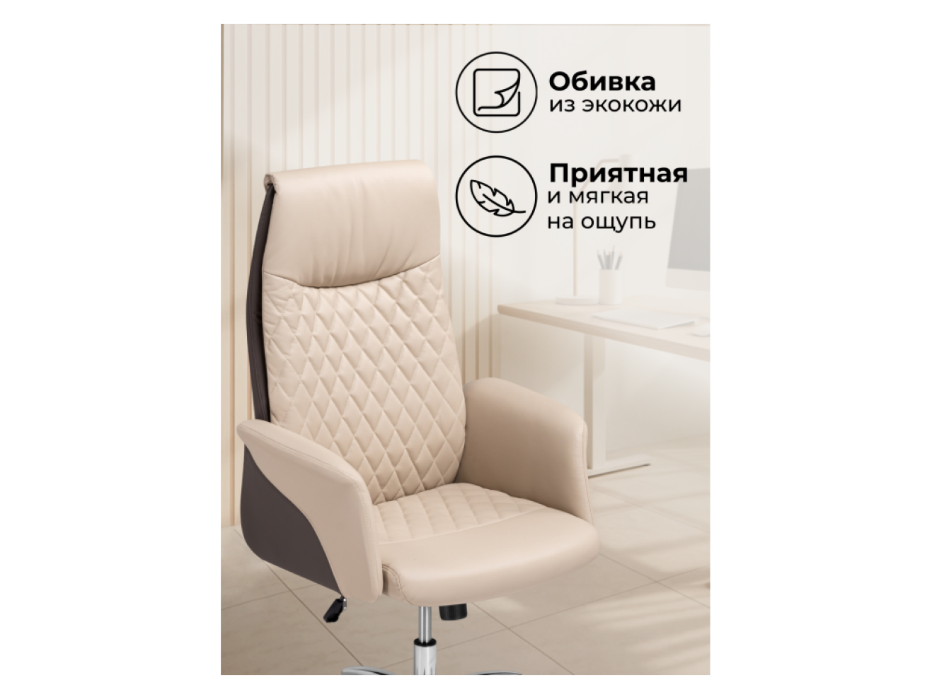 Avrora beige / brown Офисное кресло