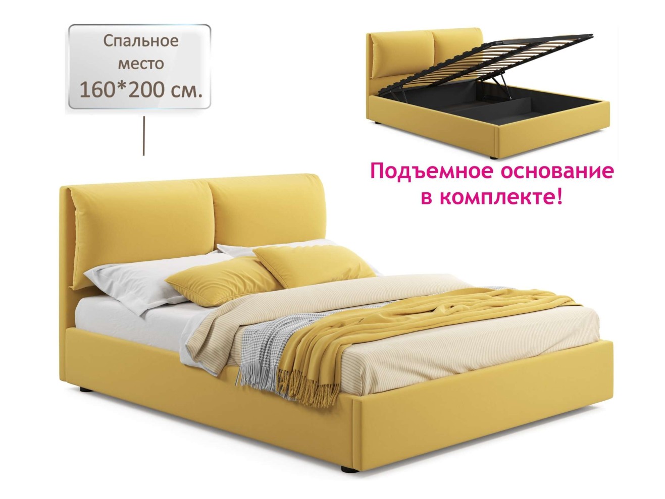 Мягкая кровать Vita 1600 желтая с подъемным механизмом