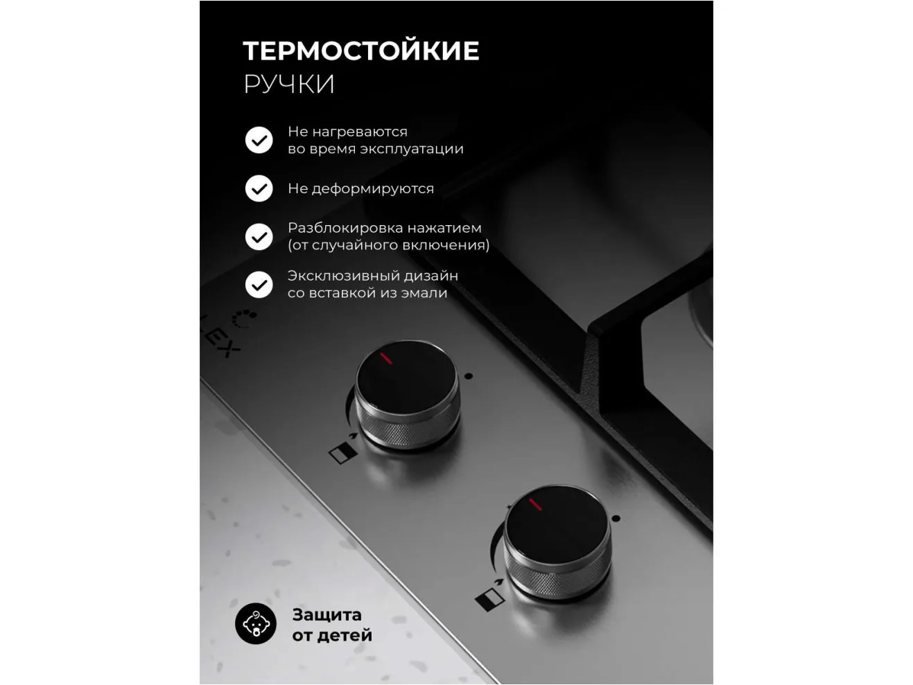 LEX GVS 325 IX газовая панель арт. 1230539