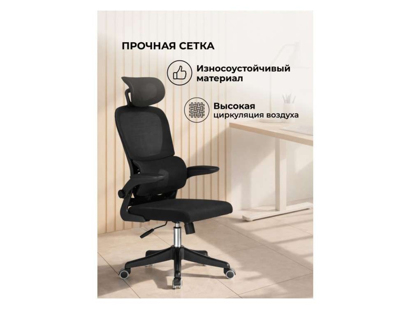 Sprut сетка черный Офисное кресло