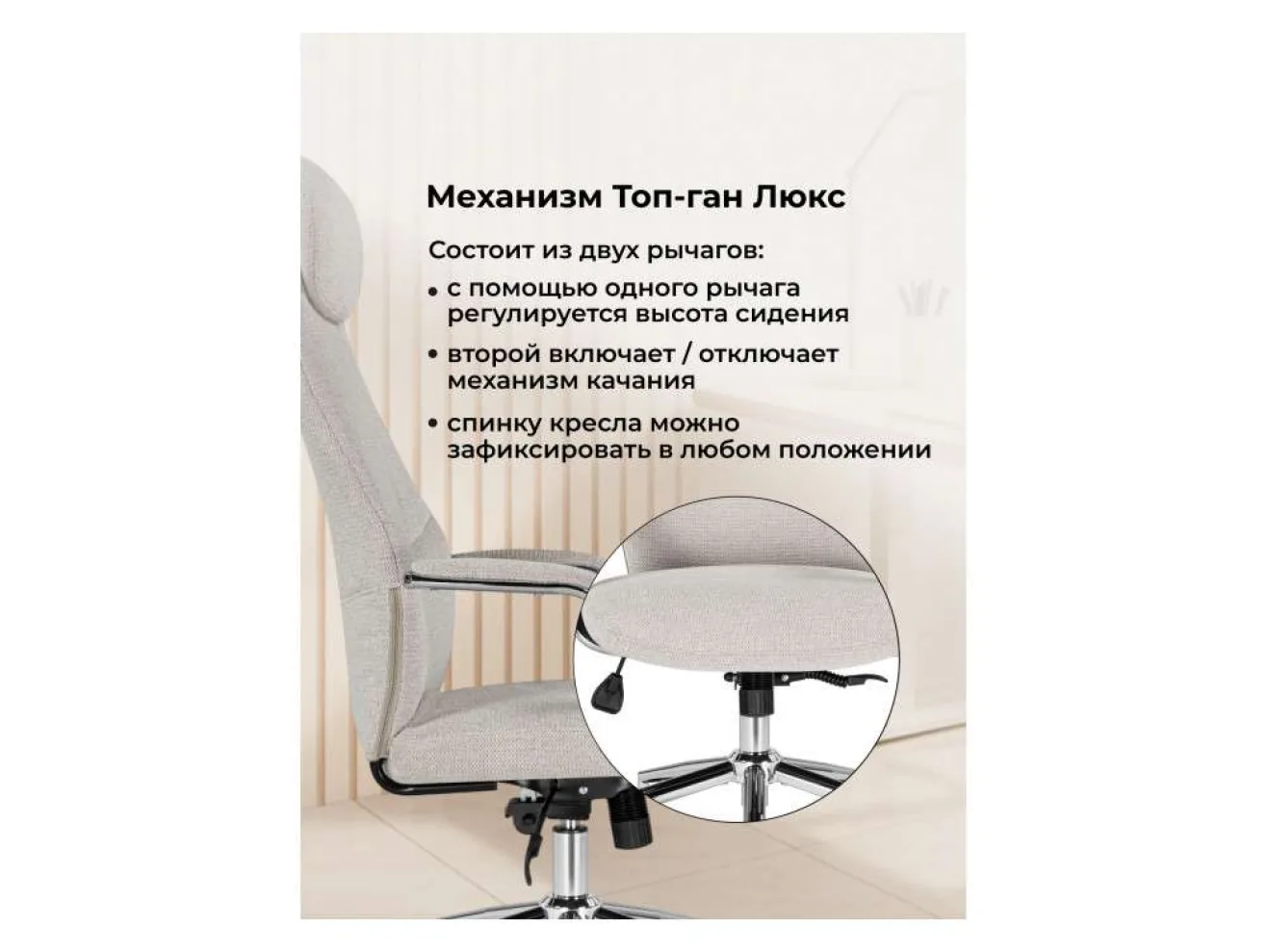 Modus бежевый / хром Офисное кресло арт. 1526503