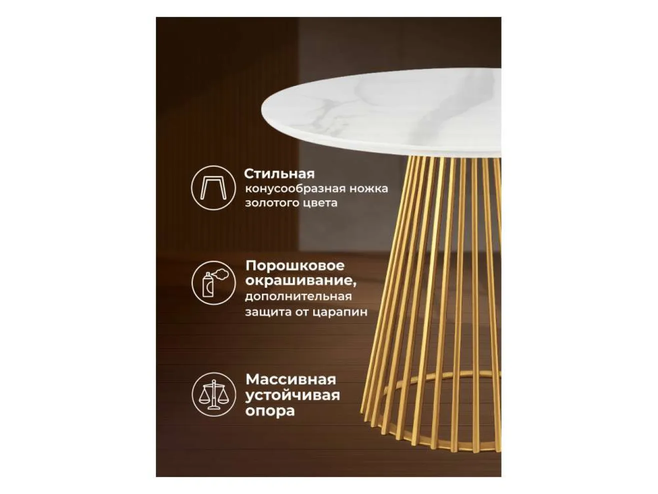 Нэнси 110 patagonoa bianco repose / золото Керамический стол арт. 1321269