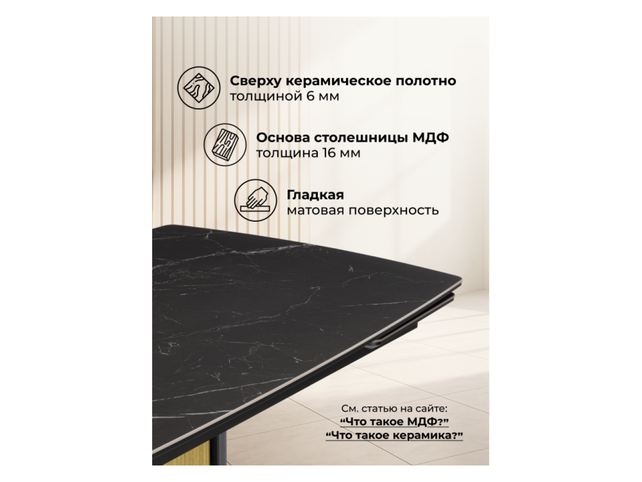 Бовер 180(220)x90 черный мрамор / черный / дуб натуральный Керамический стол арт. 1320667