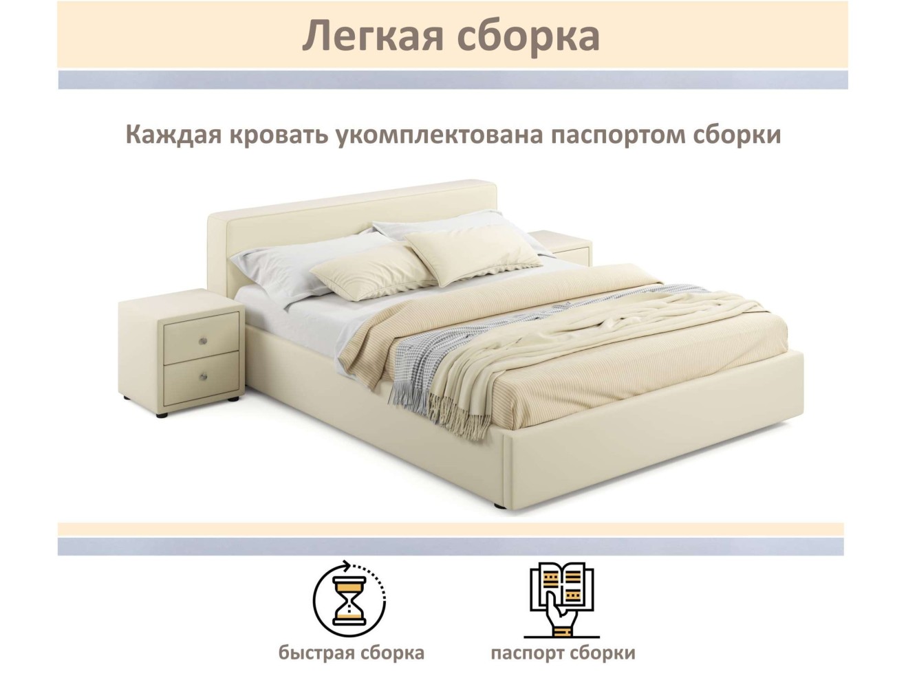 Мягкая кровать Skandi 1600 бежевая с подъемным механизмом арт. 1246533