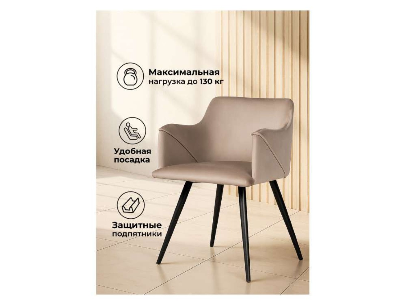 Эджелл латте / черный Стул на металлокаркасе
