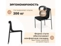 Стул Sheffilton SHT-S178 Черный/черный муар арт. 1311523