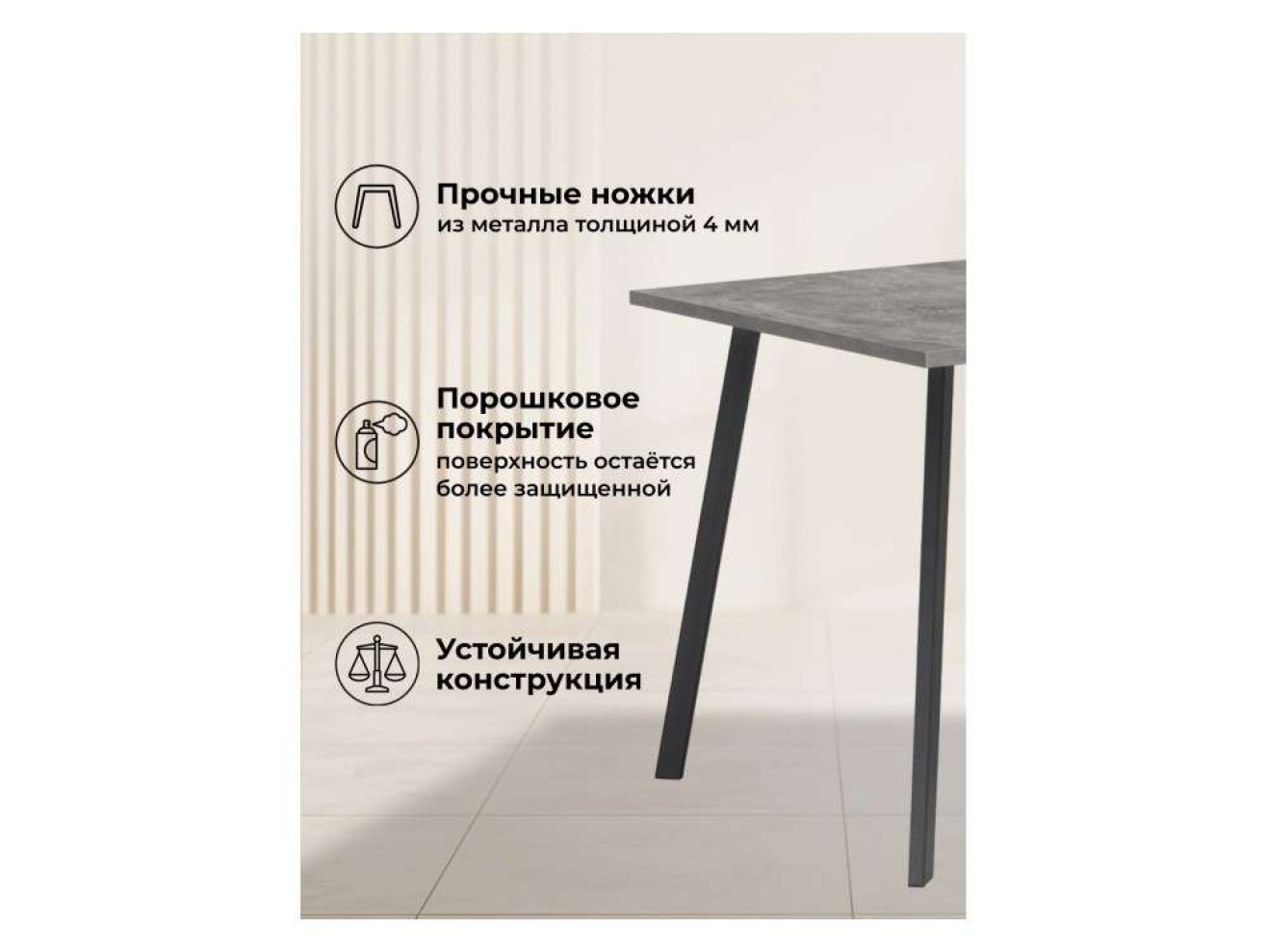 Кортни 117 (157) x 77 бетон светлый / черный матовый Стол деревянный арт. 1221933