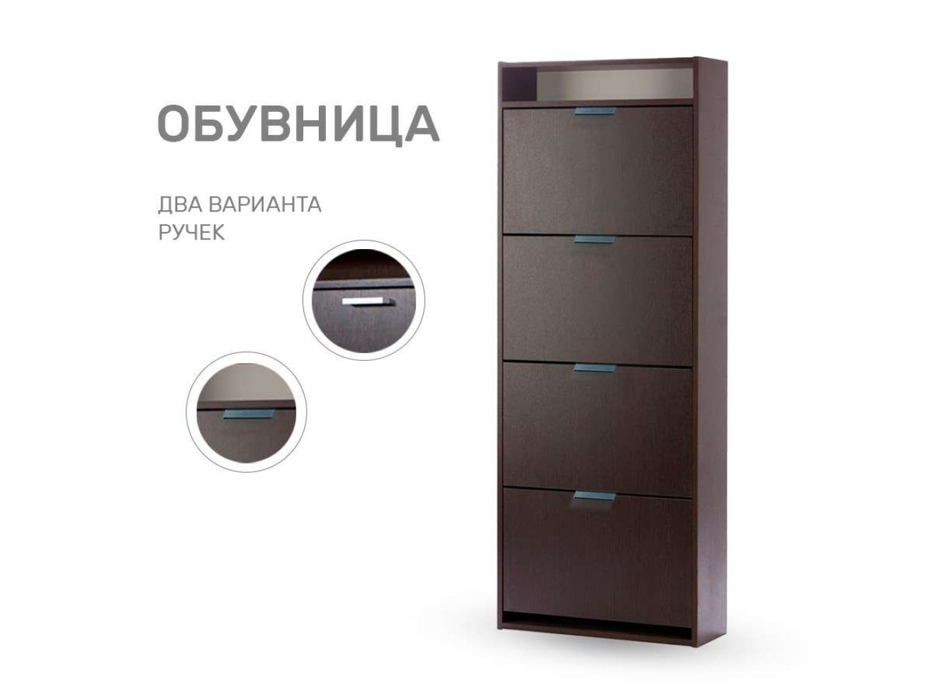 Обувница Leset Ройс 4 арт. 1029053