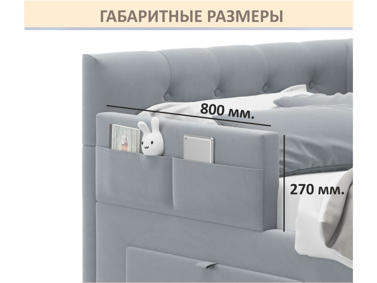 Мягкий защитный бортик серый