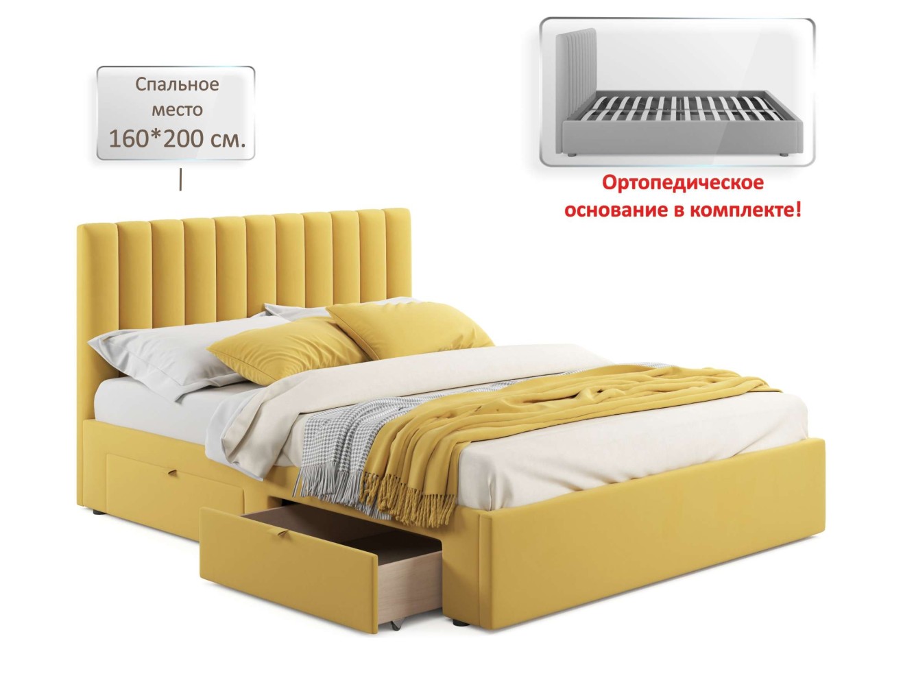 Мягкая кровать Olivia 1600 желтая с ящиками