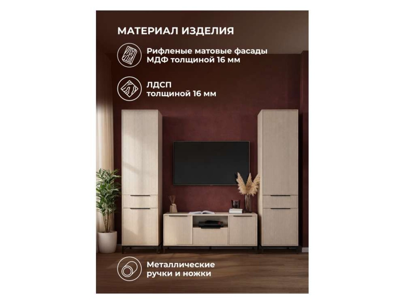 Иадама кашемир / кашемир комплектация 8 Готовая гостиная