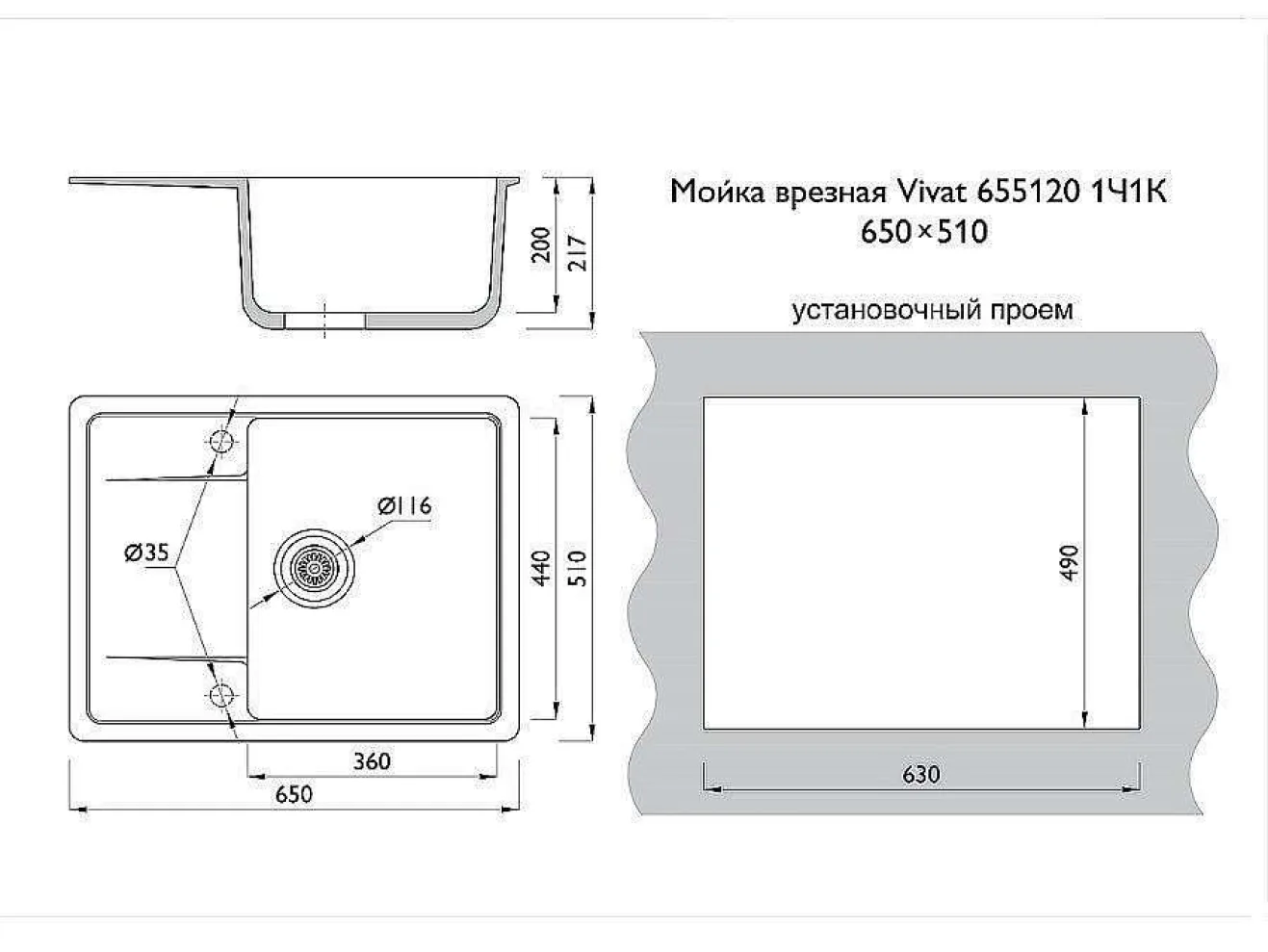 Мойка врезная Vivat 655120 1Ч1К Серый арт. 1550961